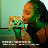 Microsoft выпустила джойстики с запахом пиццы