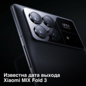 Названа дата анонса новых устройств!