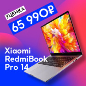 Топ товаров "Уценки"