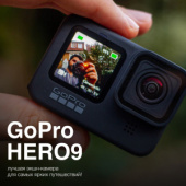 GoPro HERO9 — лучшая экшн-камера для любых путешествий!