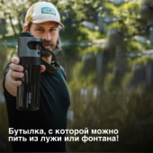 Теперь можно пить из лужи или фонтана!