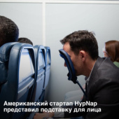 Больше не придется спать лицом на столике