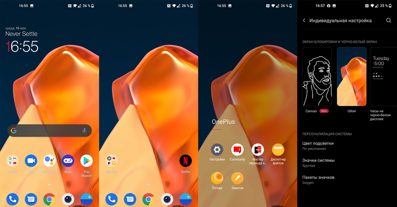 oneplus_9_pro_menu.jpg
