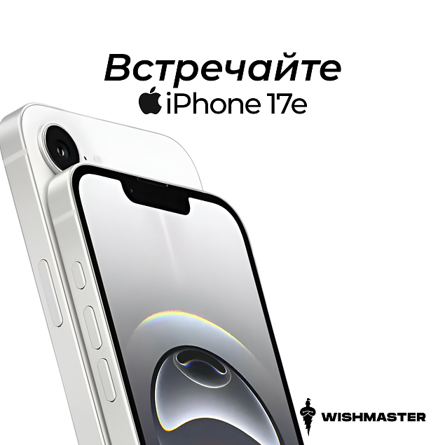 Apple анонсировала iPhone 17e 