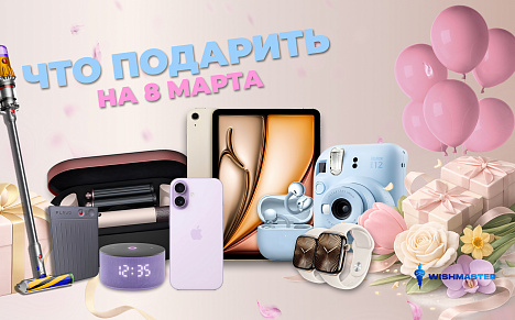 Что выбрать на 8 марта: подборка подарков на любой бюджет