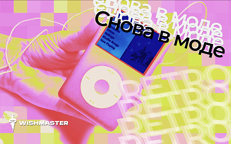 Люди снова покупают iPod: почему ретроплеер вернулся в моду? 
