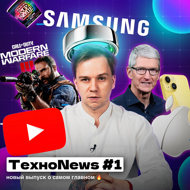 ТехноNews - новый формат выпусков!