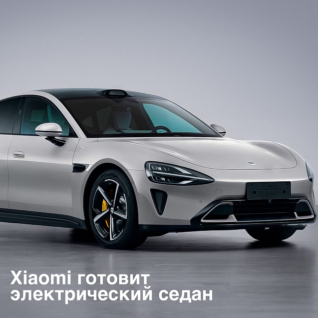 Apple Car, жди конкурента!