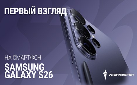 Первый взгляд на Samsung Galaxy S26: «антишпионский» экран, встроенный Perplexity, дебют 2-нм процессора 