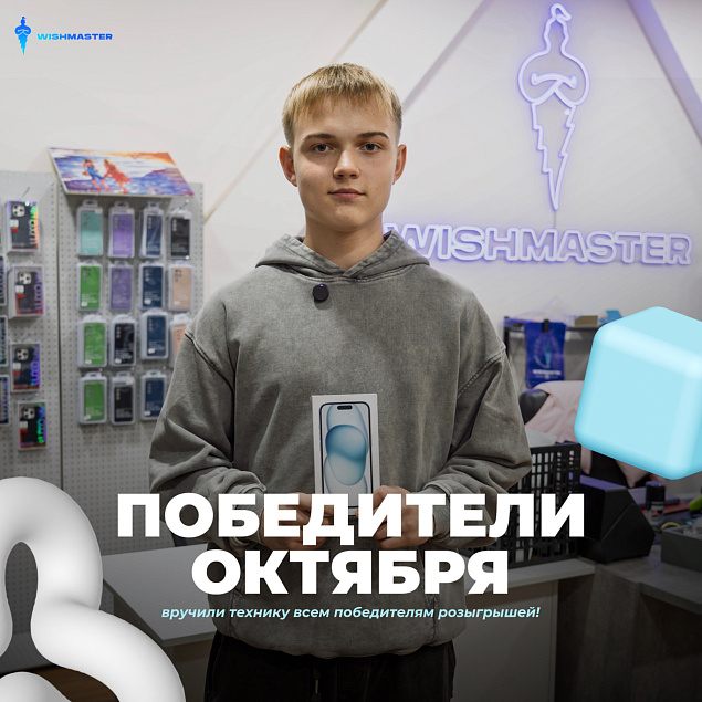 ВРУЧИЛИ ТЕХНИКУ ВСЕМ ПОБЕДИТЕЛЯМ ОКТЯБРЯ!