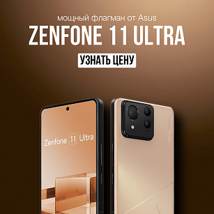 Мощнейший флагман ZenFone 11 Ultra от Asus приехал в Wishmaster!