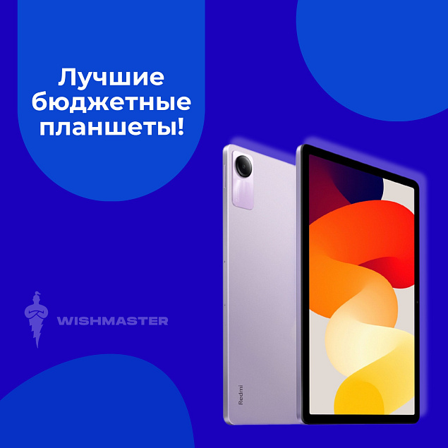 3 ЛУЧШИХ КОМПАКТНЫХ ПЛАНШЕТА! В наличии на сайте!