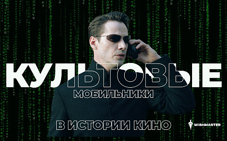 Вы ТОЧНО ПОМНИТЕ эти телефоны из фильмов: самые КУЛЬТОВЫЕ МОБИЛЬНИКИ в истории кино