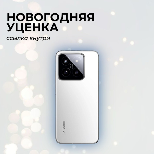 Новогодняя уценка! 