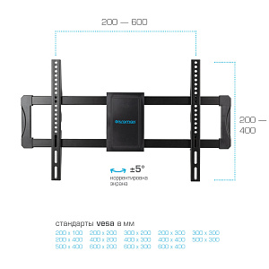 Кронштейн для телевизоров Kromax Atlantis-70 (Черный)