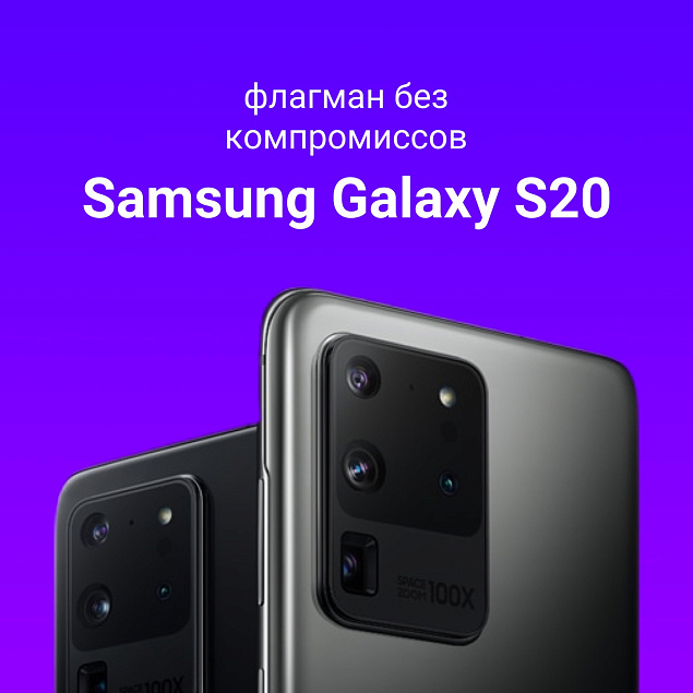 Флагман без компромиссов