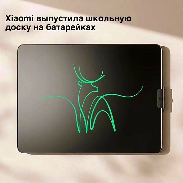 Xiaomi упростила жизнь школьникам!