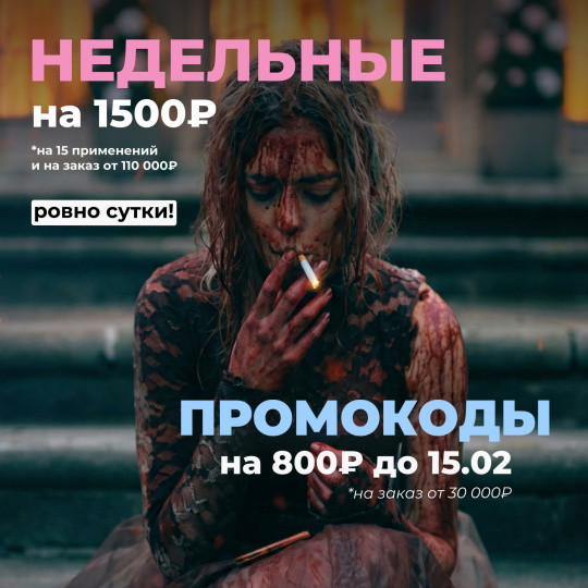 НОВЫЕ ПРОМОКОДЫ В ЧЕСТЬ ПЯТНИЦЫ 13!