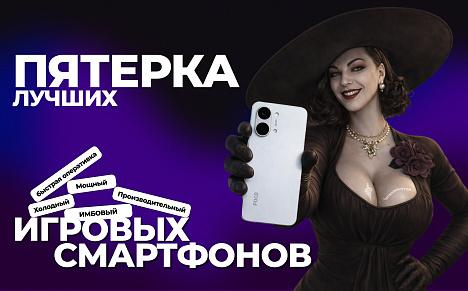 ТОП-5 ЛУЧШИХ игровых смартфонов 2026 года