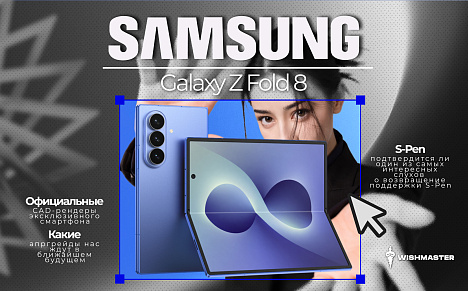 Эксклюзив! Официальные CAD-рендеры Samsung Galaxy Z Fold 8: каким будет смартфон?