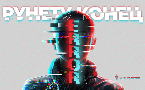 Очередные меры против VPN: операторы замораживают расширение каналов связи в Европу. Что опять происходит?