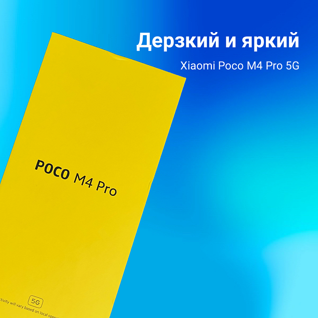 У нас дерзкая и яркая новинка от XIAOMI