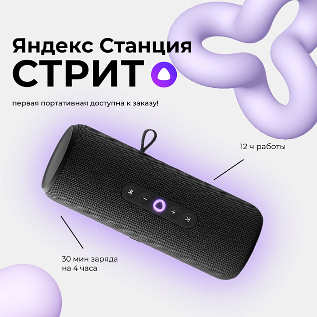 Яндекс Стрит ДОСТУПНА ПОД ЗАКАЗ!