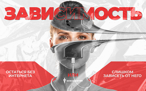 Остаться без интернета или слишком зависеть от него? Что хуже – разбираемся на примере Южной Кореи, Нидерландов и других стран