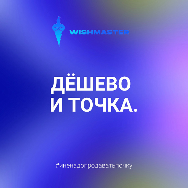 А то вдруг вы забыли!