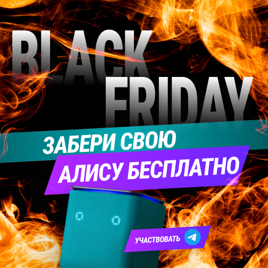 ЧЕРНАЯ ПЯТНИЦА В WISHMASTER!