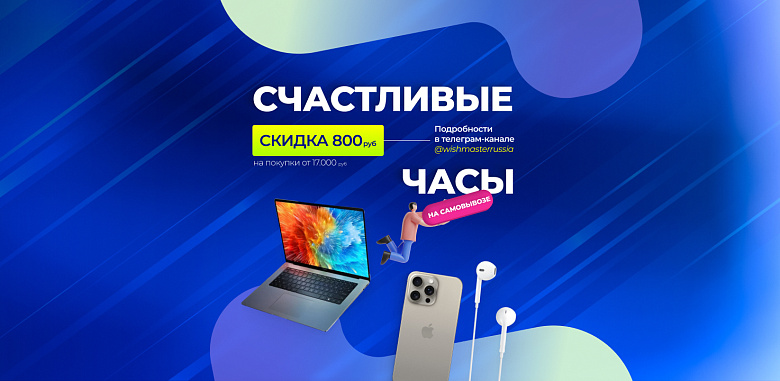 Счасливые часы