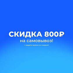 СЧАСТЛИВЫЕ ЧАСЫ НА САМОВЫВОЗЕ! Каждую неделю!