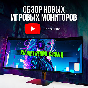 ПОДРОБНЫЙ ОБЗОР на НОВЫЙ монитор Xiaomi REDMI SURFACE DISPLAY 34 (G34WQ)