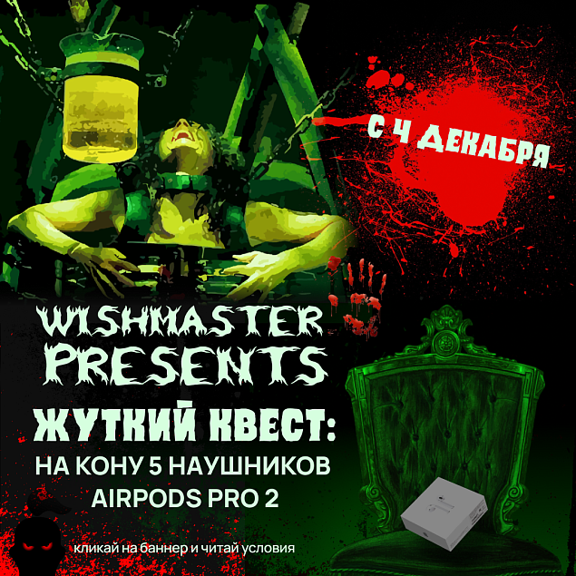 Ого! Wishmaster снова что-то готовит! Следите за новостями!