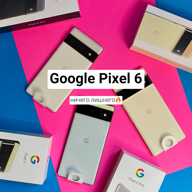 Google Pixel 6￼ — ничего лишнего