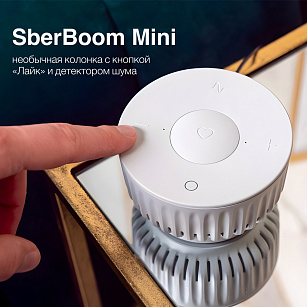 Колонка с кнопкой "Лайт" и детектором шума!