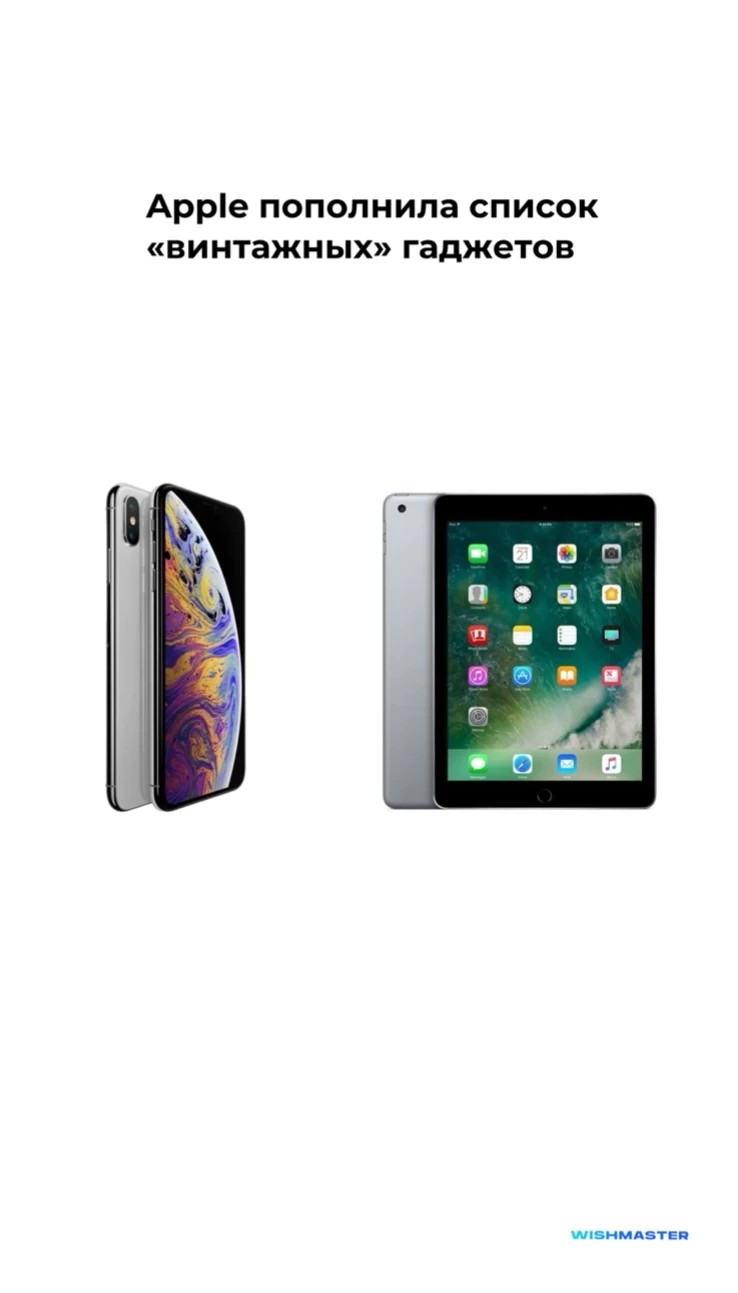 Список «винтажных» гаджетов Apple пополнился