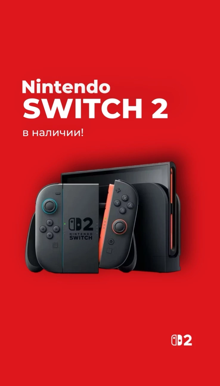 Nintendo Switch 2 на базе в Wishmaster!
