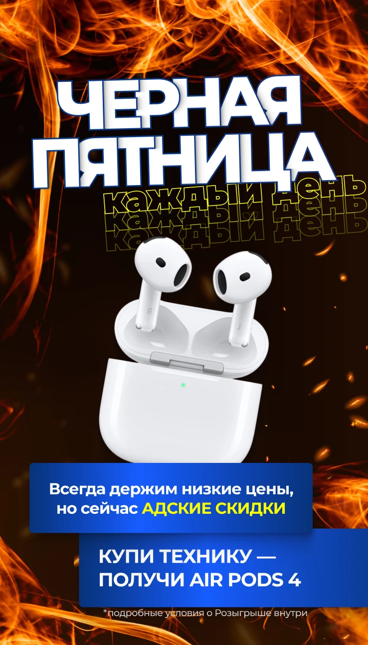 ПОСЛЕДНЯЯ НЕДЕЛЯ ЧЕРНОЙ ПЯТНИЦЫ!